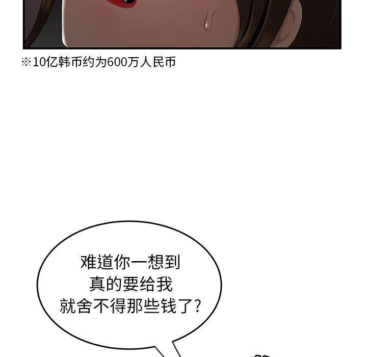 日本漫画之口工漫画全彩韩漫全集-第28话无删减无遮挡章节图片 