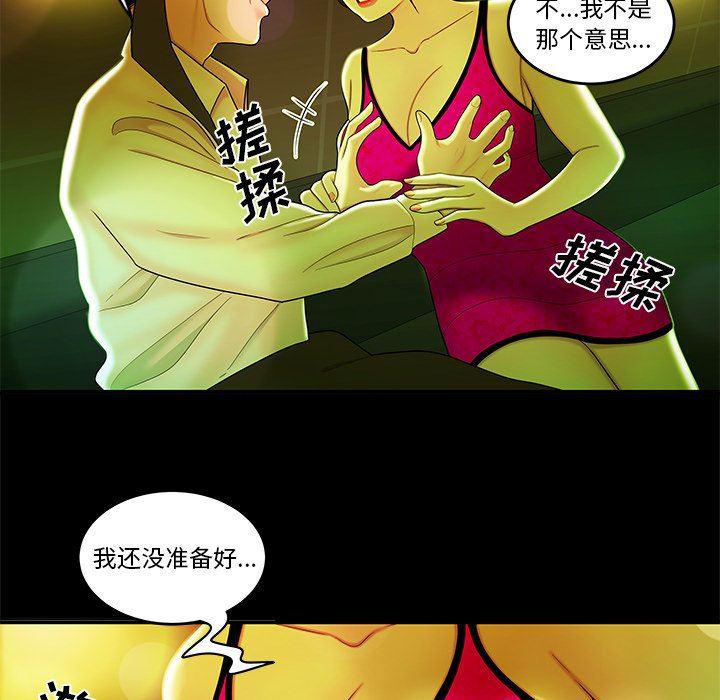 日本漫画之口工漫画全彩韩漫全集-第29话无删减无遮挡章节图片 