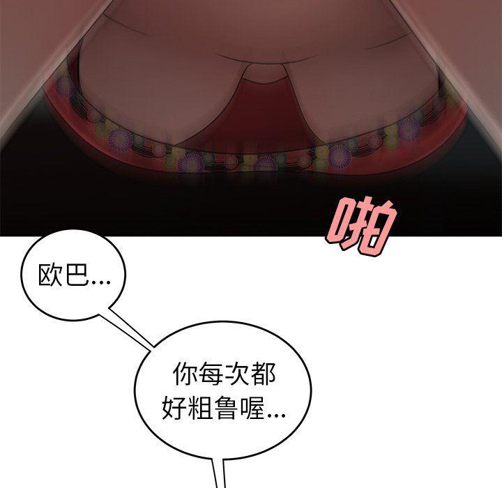 日本漫画之口工漫画全彩韩漫全集-第29话无删减无遮挡章节图片 