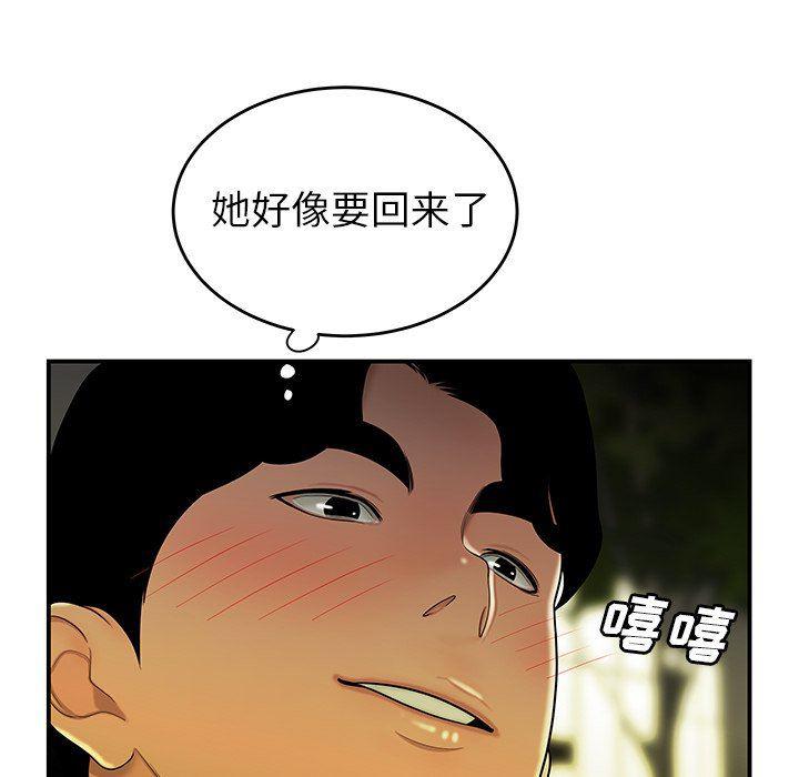 日本漫画之口工漫画全彩韩漫全集-第29话无删减无遮挡章节图片 