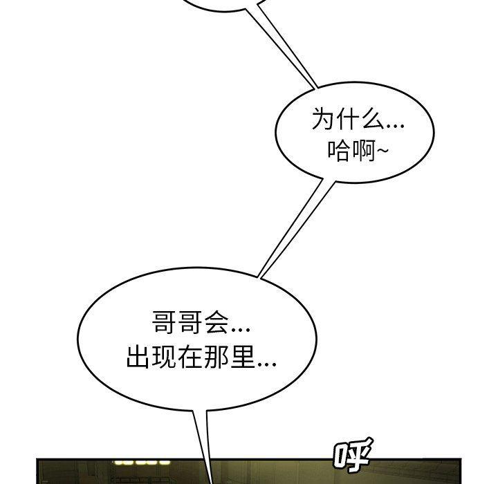 日本漫画之口工漫画全彩韩漫全集-第30话无删减无遮挡章节图片 