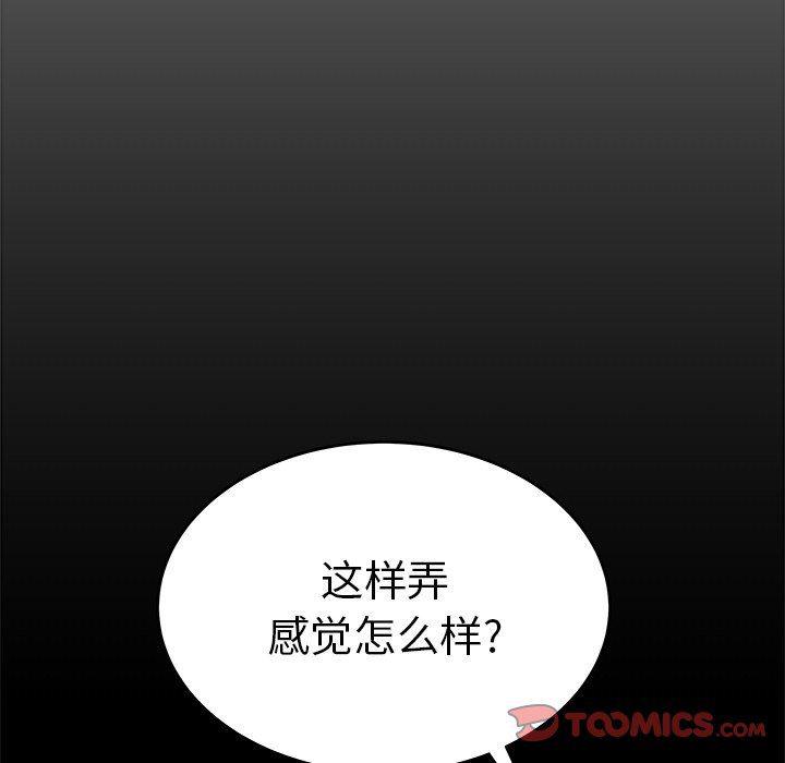 日本漫画之口工漫画全彩韩漫全集-第30话无删减无遮挡章节图片 