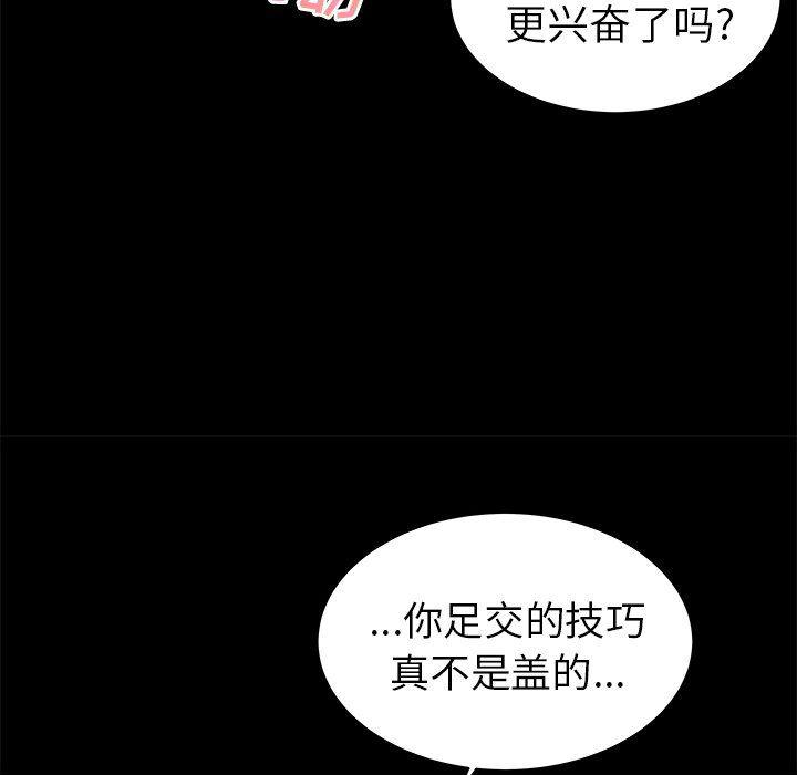 日本漫画之口工漫画全彩韩漫全集-第30话无删减无遮挡章节图片 