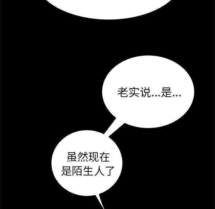 日本漫画之口工漫画全彩韩漫全集-第30话无删减无遮挡章节图片 