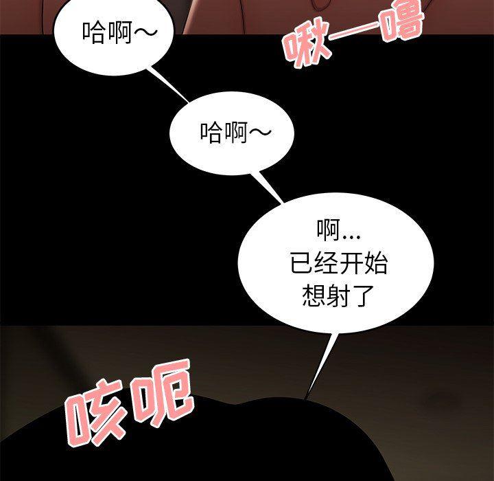 日本漫画之口工漫画全彩韩漫全集-第30话无删减无遮挡章节图片 