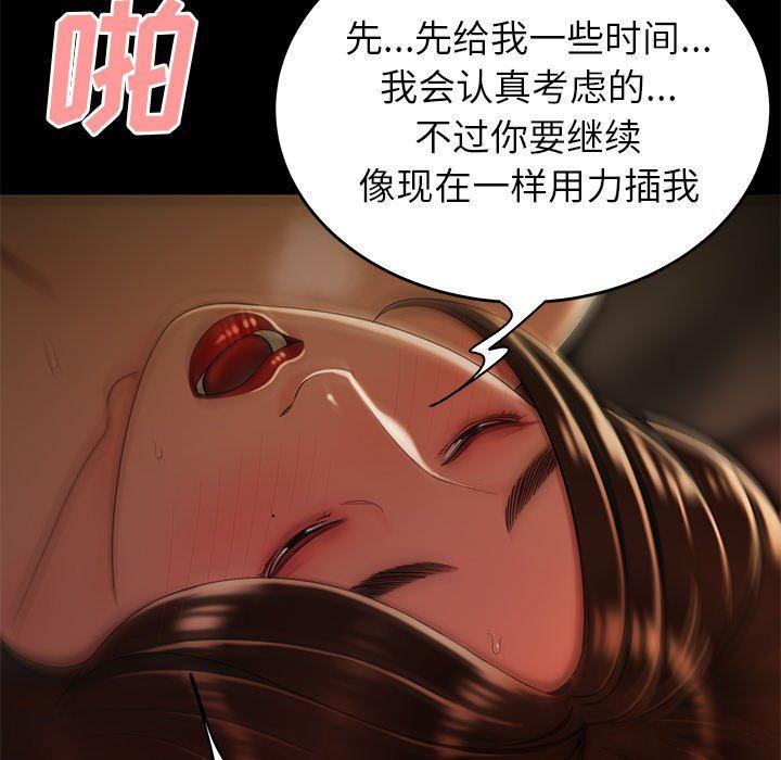 日本漫画之口工漫画全彩韩漫全集-第30话无删减无遮挡章节图片 