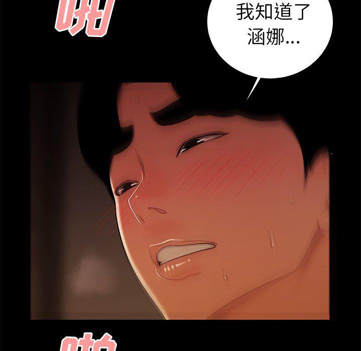 日本漫画之口工漫画全彩韩漫全集-第30话无删减无遮挡章节图片 