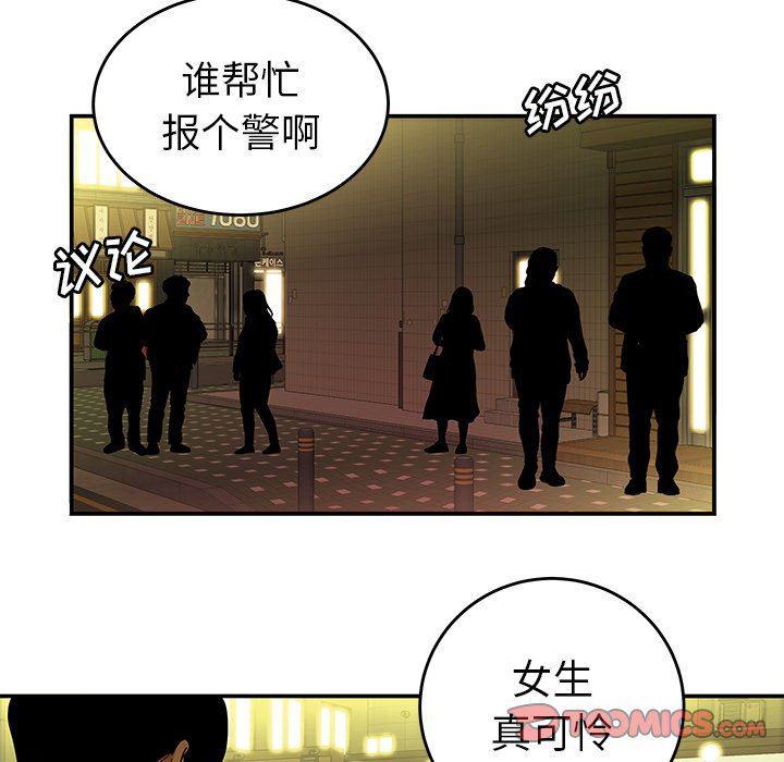 日本漫画之口工漫画全彩韩漫全集-第30话无删减无遮挡章节图片 