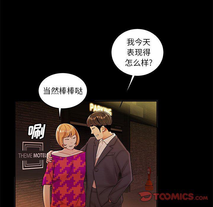 日本漫画之口工漫画全彩韩漫全集-第31话无删减无遮挡章节图片 