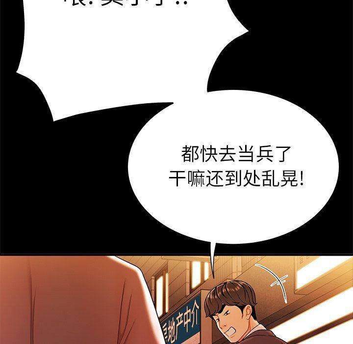 日本漫画之口工漫画全彩韩漫全集-第31话无删减无遮挡章节图片 