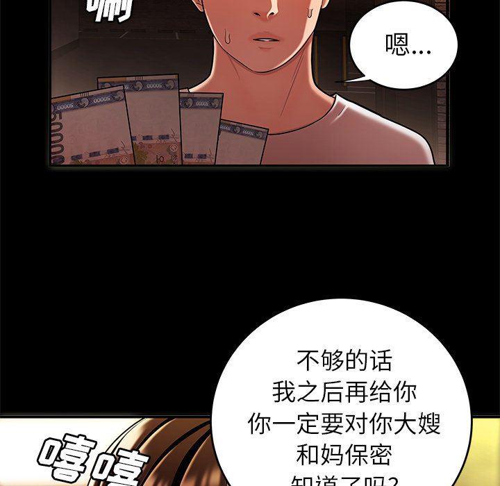 日本漫画之口工漫画全彩韩漫全集-第31话无删减无遮挡章节图片 