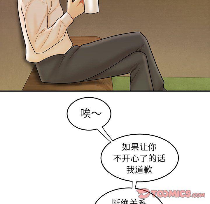 日本漫画之口工漫画全彩韩漫全集-第31话无删减无遮挡章节图片 