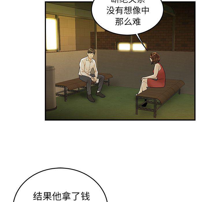 日本漫画之口工漫画全彩韩漫全集-第31话无删减无遮挡章节图片 