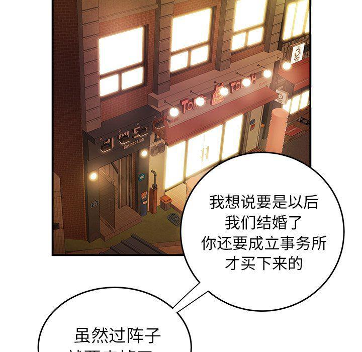 日本漫画之口工漫画全彩韩漫全集-第31话无删减无遮挡章节图片 