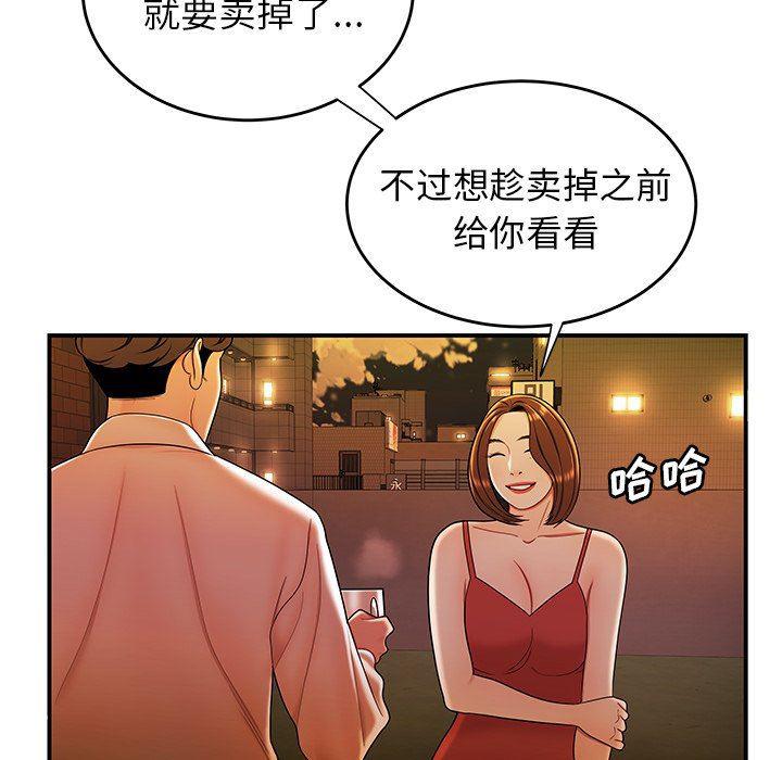 日本漫画之口工漫画全彩韩漫全集-第31话无删减无遮挡章节图片 