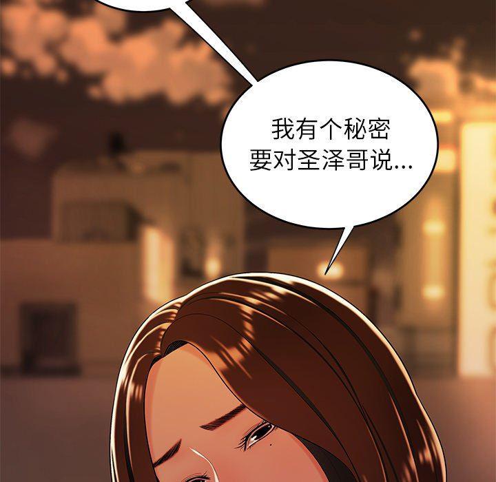 日本漫画之口工漫画全彩韩漫全集-第31话无删减无遮挡章节图片 