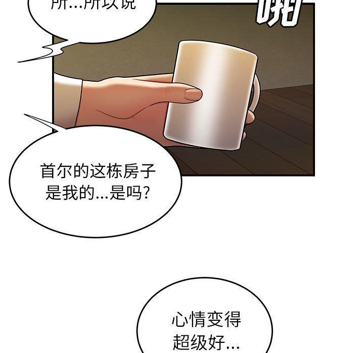 日本漫画之口工漫画全彩韩漫全集-第31话无删减无遮挡章节图片 