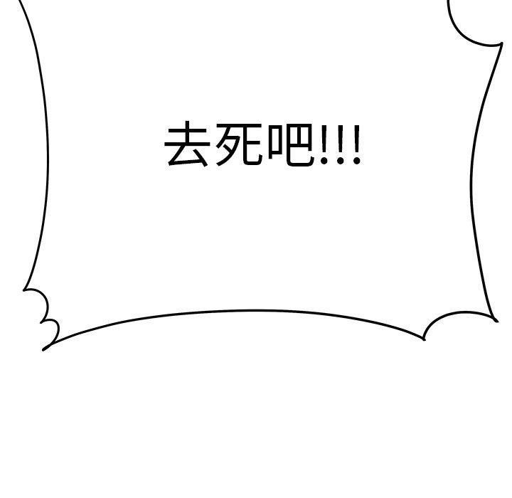 日本漫画之口工漫画全彩韩漫全集-第31话无删减无遮挡章节图片 