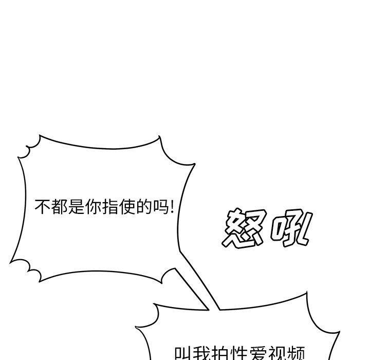 日本漫画之口工漫画全彩韩漫全集-第31话无删减无遮挡章节图片 