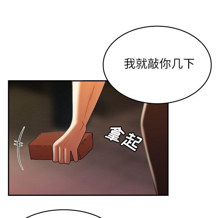 日本漫画之口工漫画全彩韩漫全集-第31话无删减无遮挡章节图片 