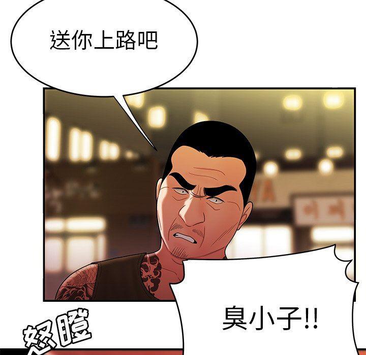 日本漫画之口工漫画全彩韩漫全集-第31话无删减无遮挡章节图片 