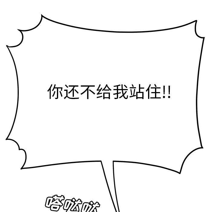 日本漫画之口工漫画全彩韩漫全集-第31话无删减无遮挡章节图片 