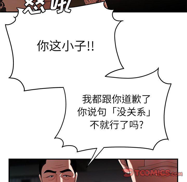 日本漫画之口工漫画全彩韩漫全集-第32话无删减无遮挡章节图片 