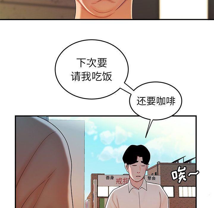 日本漫画之口工漫画全彩韩漫全集-第33话无删减无遮挡章节图片 