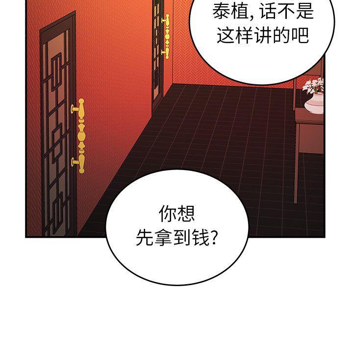 日本漫画之口工漫画全彩韩漫全集-第33话无删减无遮挡章节图片 