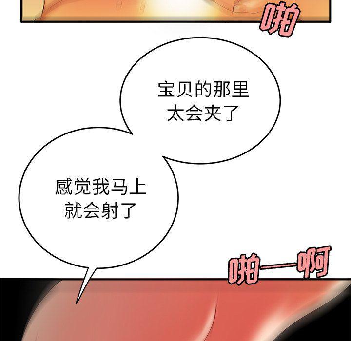 日本漫画之口工漫画全彩韩漫全集-第33话无删减无遮挡章节图片 