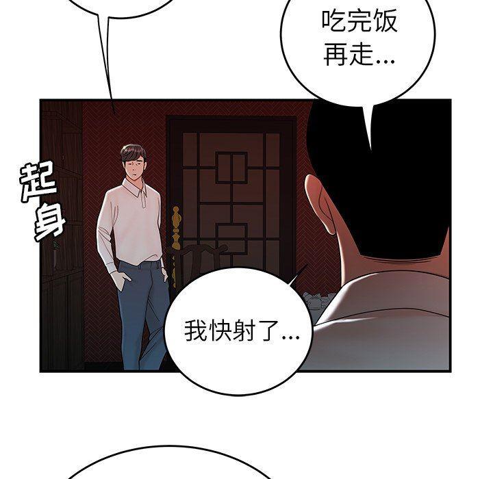 日本漫画之口工漫画全彩韩漫全集-第33话无删减无遮挡章节图片 