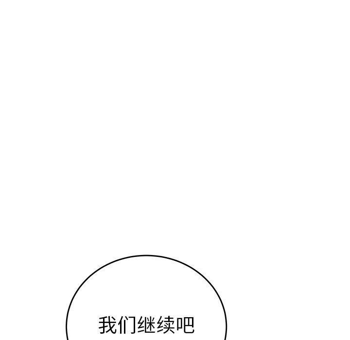 日本漫画之口工漫画全彩韩漫全集-第33话无删减无遮挡章节图片 