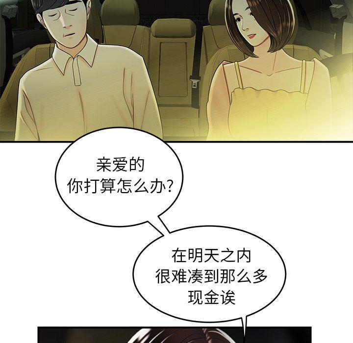 日本漫画之口工漫画全彩韩漫全集-第33话无删减无遮挡章节图片 