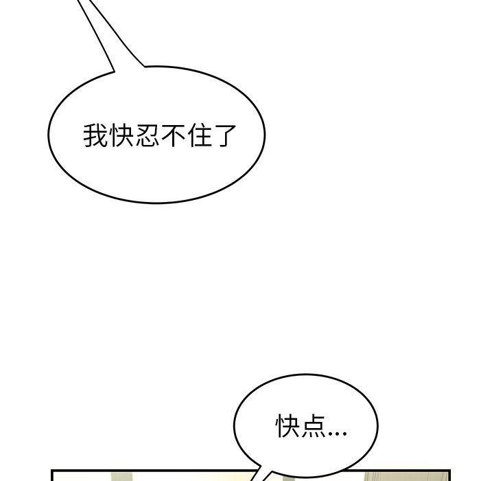 日本漫画之口工漫画全彩韩漫全集-第34话无删减无遮挡章节图片 