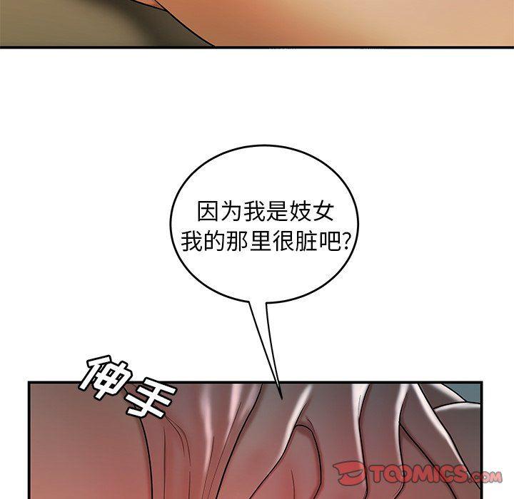 日本漫画之口工漫画全彩韩漫全集-第34话无删减无遮挡章节图片 