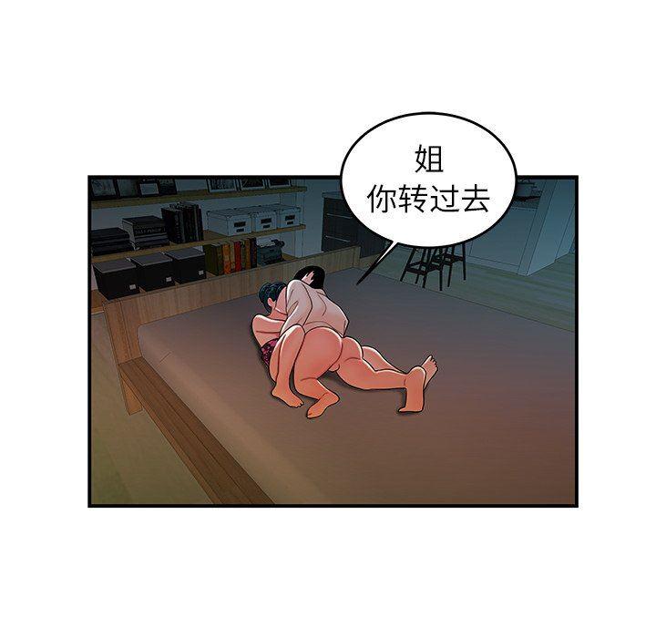 日本漫画之口工漫画全彩韩漫全集-第34话无删减无遮挡章节图片 