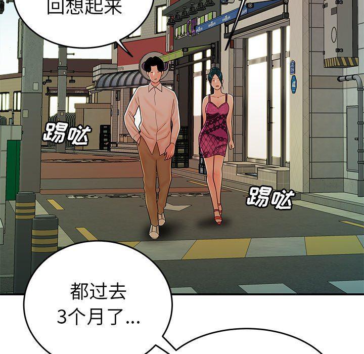 日本漫画之口工漫画全彩韩漫全集-第34话无删减无遮挡章节图片 