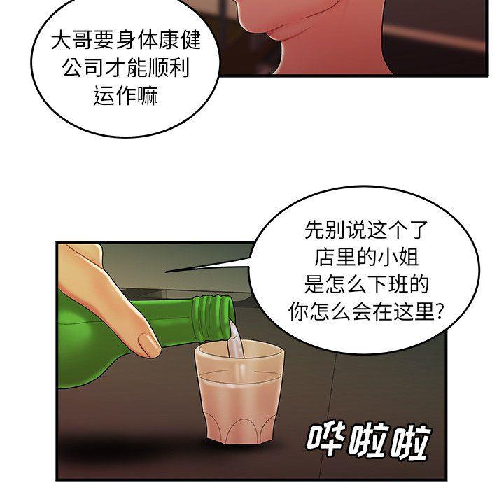 日本漫画之口工漫画全彩韩漫全集-第34话无删减无遮挡章节图片 