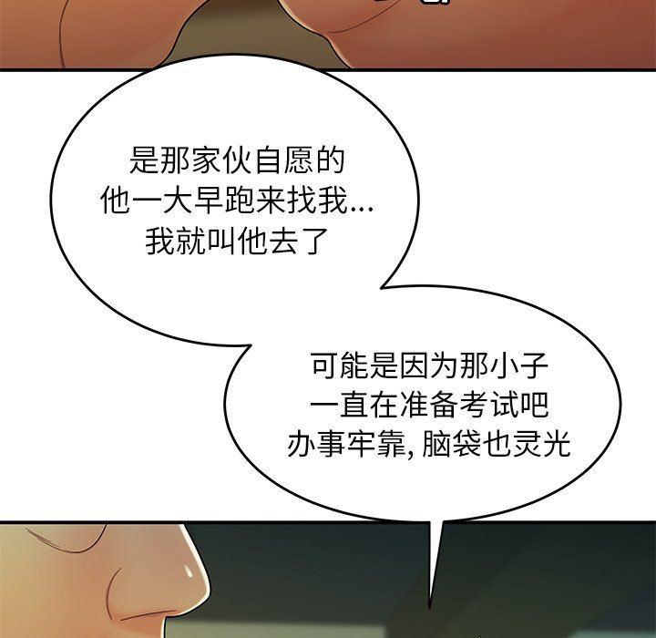 日本漫画之口工漫画全彩韩漫全集-第34话无删减无遮挡章节图片 