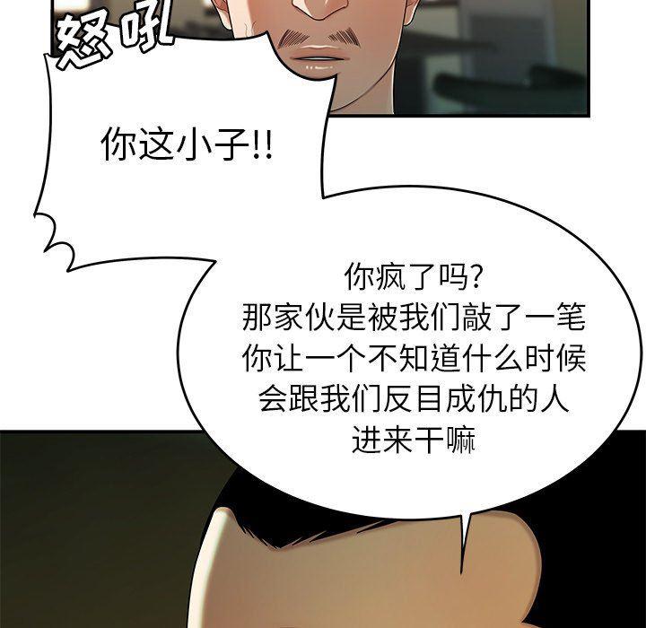 日本漫画之口工漫画全彩韩漫全集-第34话无删减无遮挡章节图片 