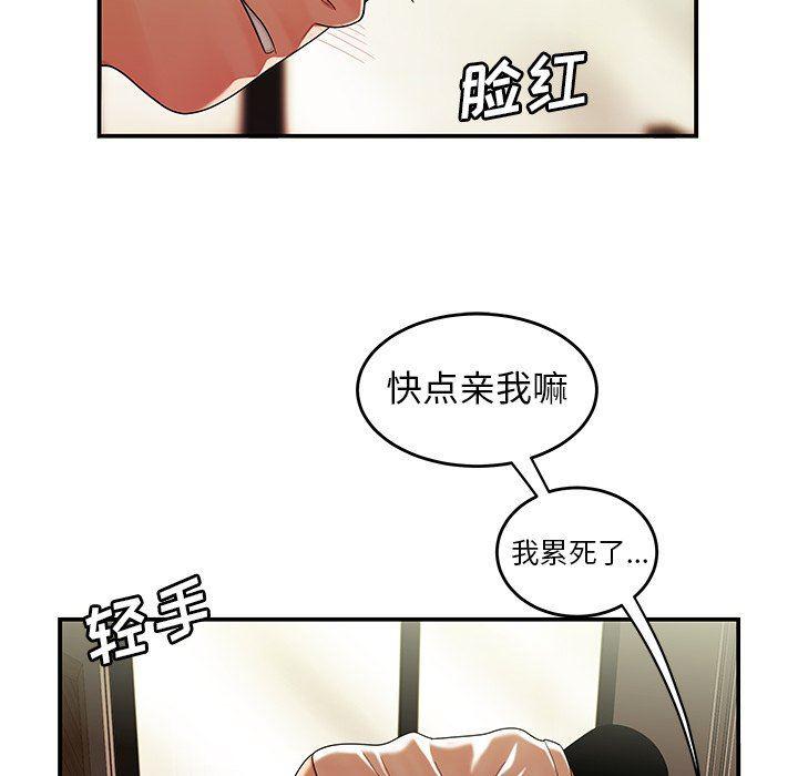 日本漫画之口工漫画全彩韩漫全集-第34话无删减无遮挡章节图片 