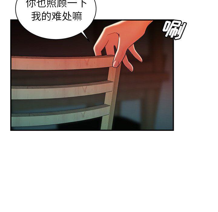 日本漫画之口工漫画全彩韩漫全集-第36话无删减无遮挡章节图片 