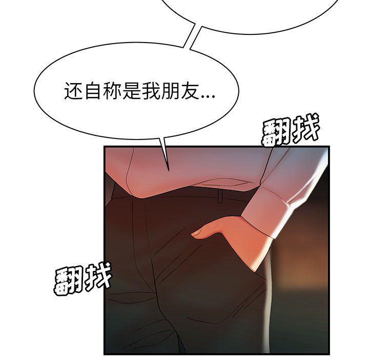 日本漫画之口工漫画全彩韩漫全集-第36话无删减无遮挡章节图片 