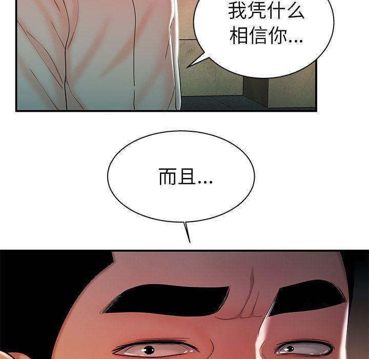 日本漫画之口工漫画全彩韩漫全集-第36话无删减无遮挡章节图片 