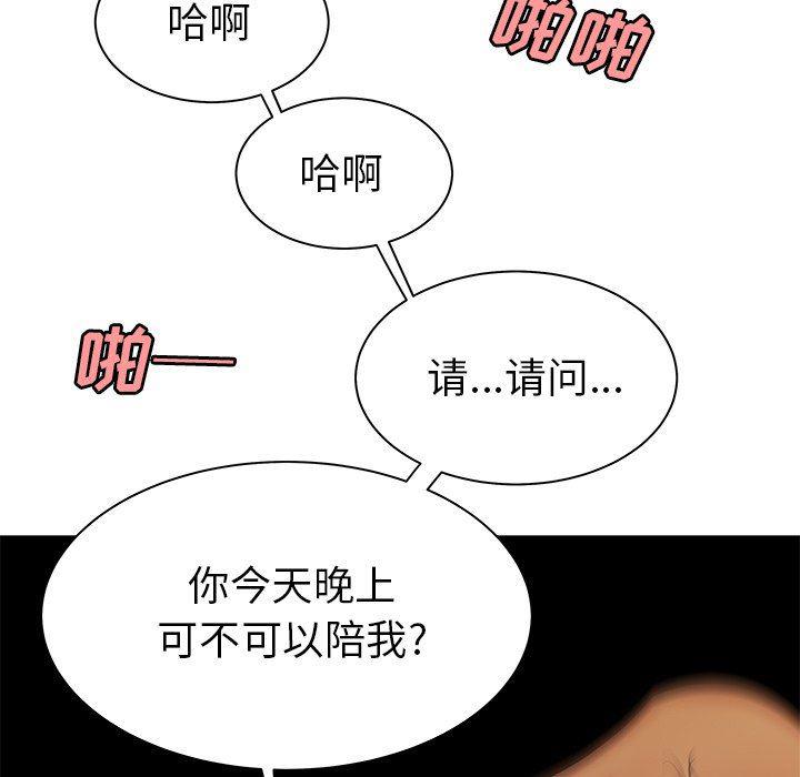 日本漫画之口工漫画全彩韩漫全集-第36话无删减无遮挡章节图片 