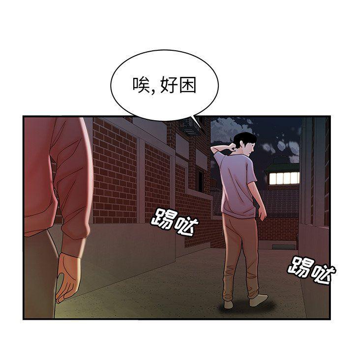 日本漫画之口工漫画全彩韩漫全集-第36话无删减无遮挡章节图片 