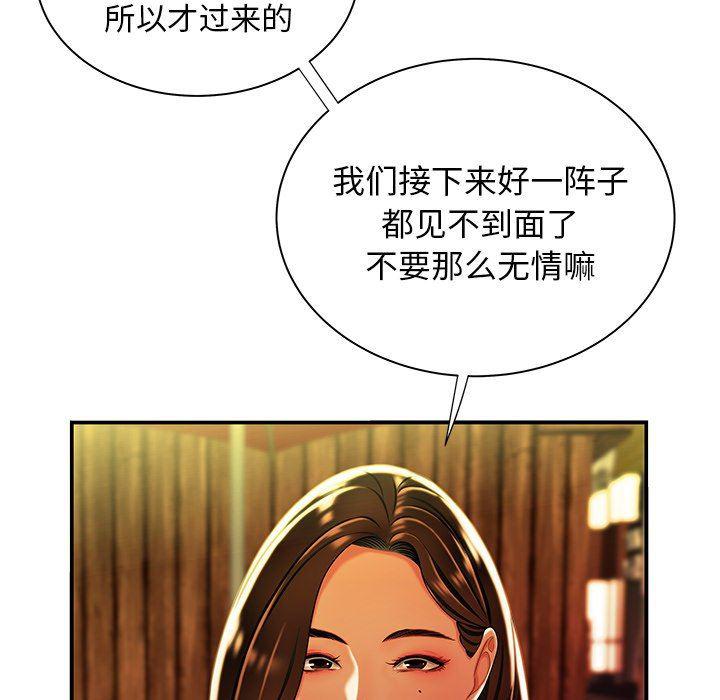 日本漫画之口工漫画全彩韩漫全集-第37话无删减无遮挡章节图片 