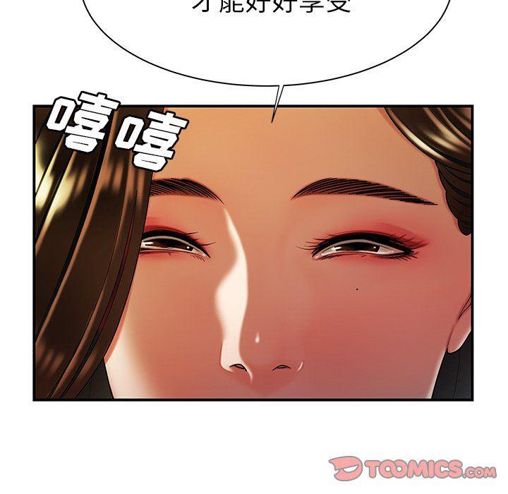 日本漫画之口工漫画全彩韩漫全集-第37话无删减无遮挡章节图片 