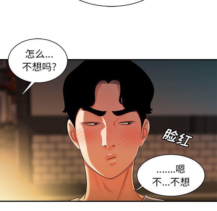 日本漫画之口工漫画全彩韩漫全集-第37话无删减无遮挡章节图片 