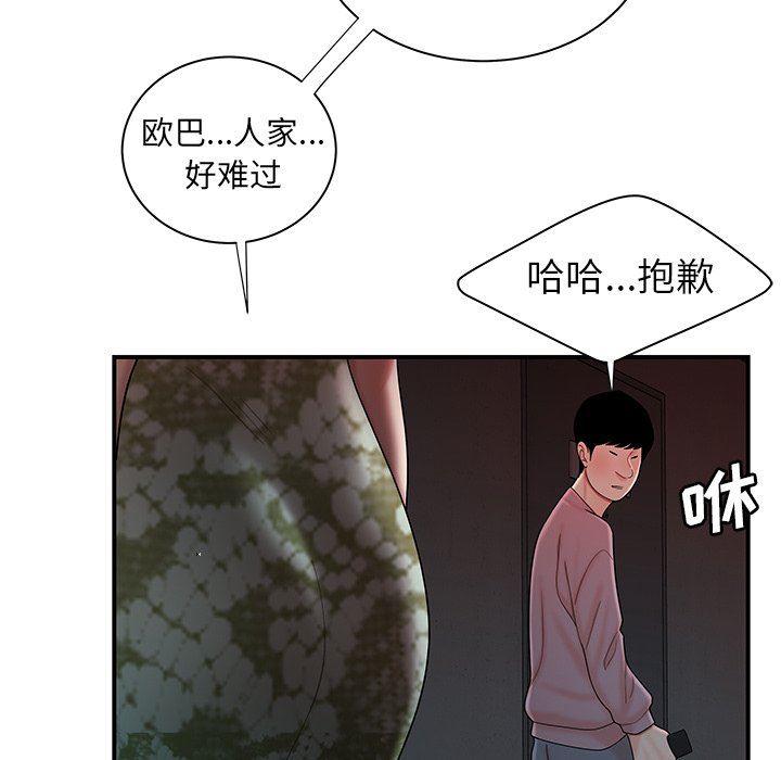 日本漫画之口工漫画全彩韩漫全集-第37话无删减无遮挡章节图片 